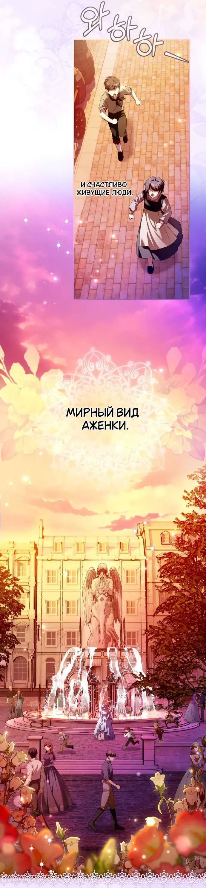 Манга Цветок, держащий меч - Глава 8 Страница 49