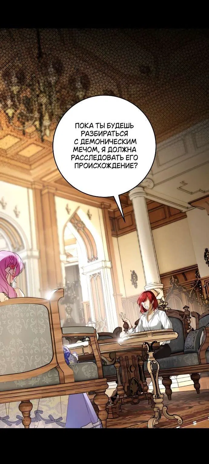 Манга Цветок, держащий меч - Глава 6 Страница 7