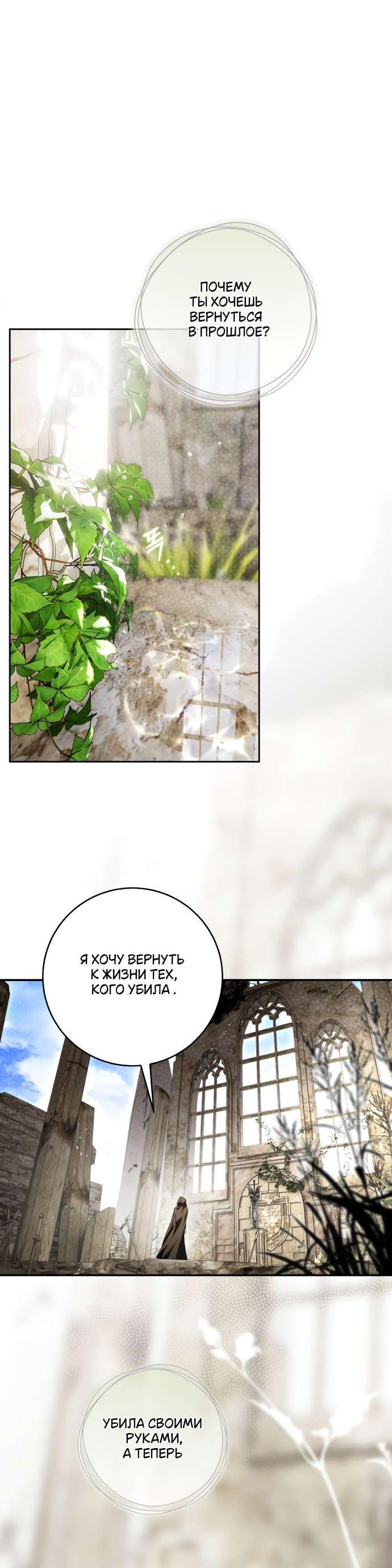 Манга Цветок, держащий меч - Глава 4 Страница 9
