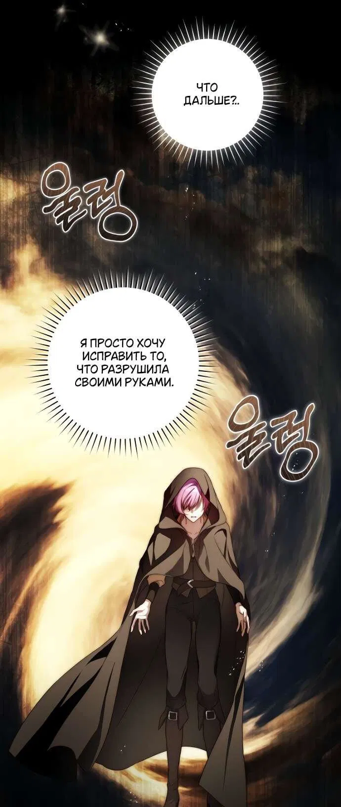 Манга Цветок, держащий меч - Глава 4 Страница 11