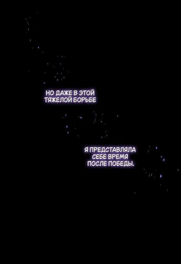 Манга Цветок, держащий меч - Глава 3 Страница 3