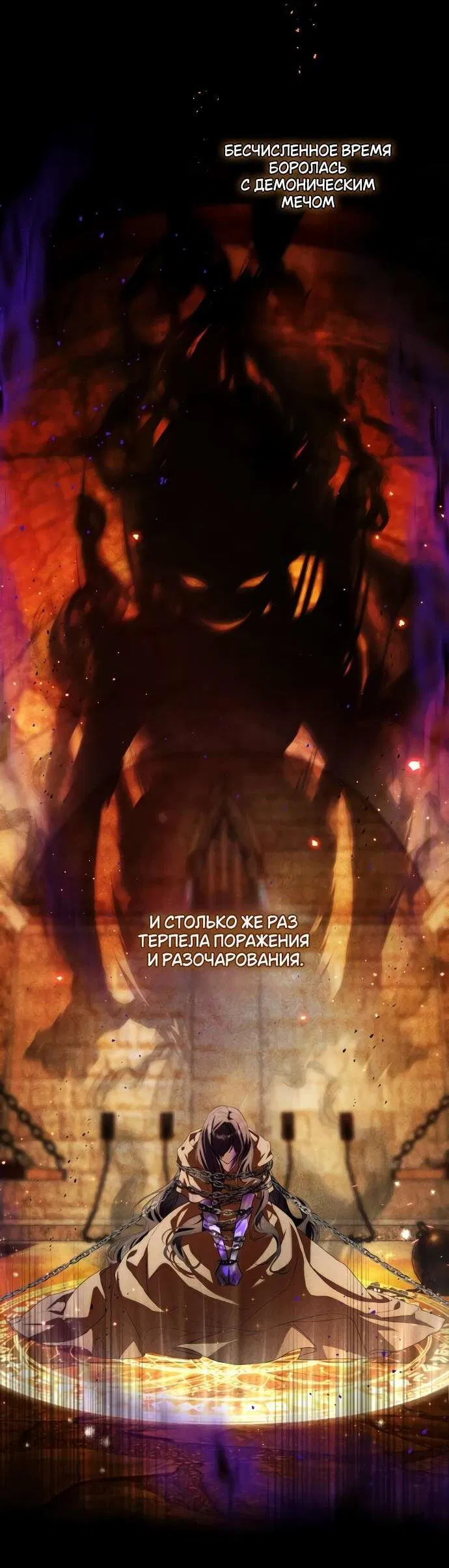 Манга Цветок, держащий меч - Глава 3 Страница 2