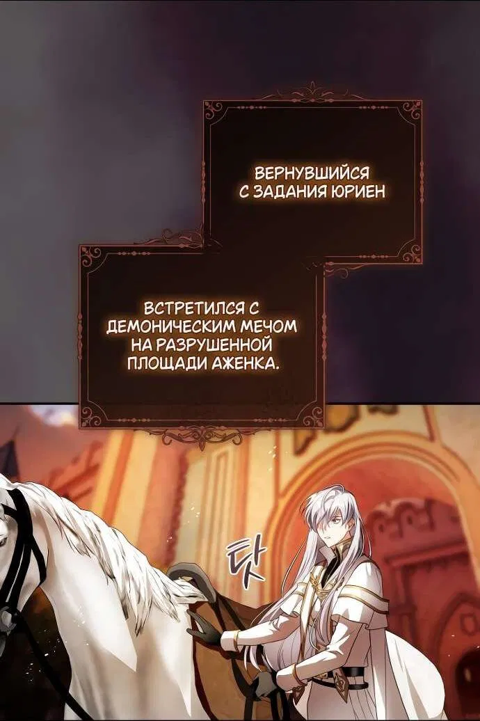 Манга Цветок, держащий меч - Глава 3 Страница 16