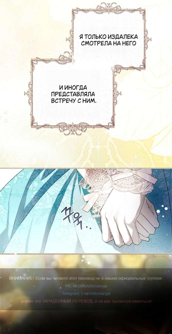 Манга Цветок, держащий меч - Глава 2 Страница 21