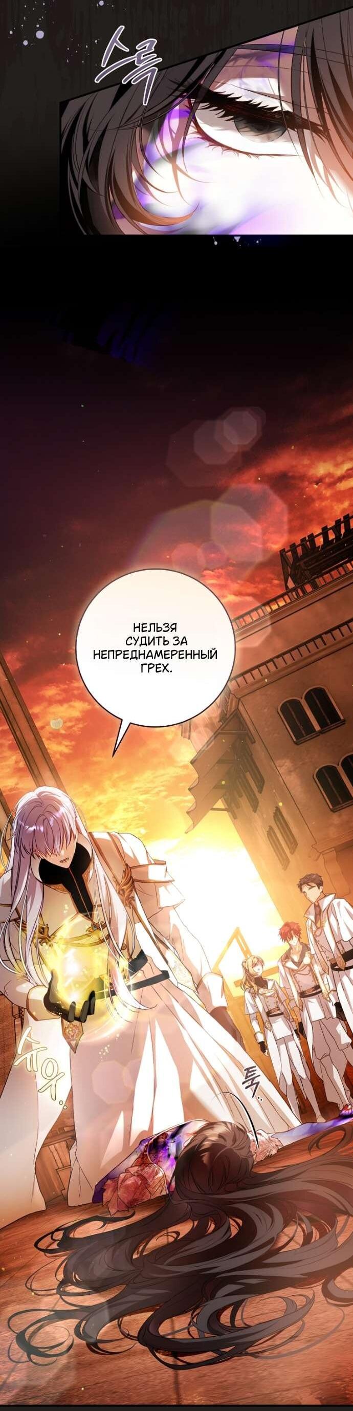 Манга Цветок, держащий меч - Глава 2 Страница 48