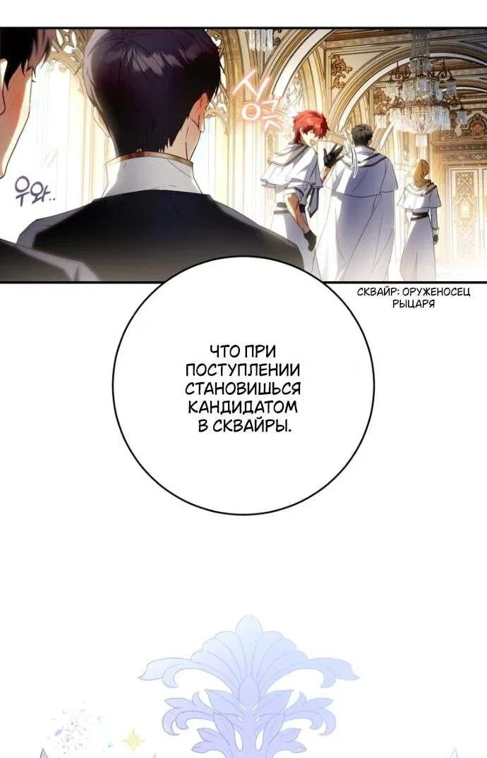 Манга Цветок, держащий меч - Глава 1 Страница 9