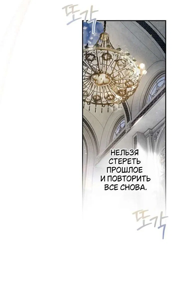 Манга Цветок, держащий меч - Глава 1 Страница 60