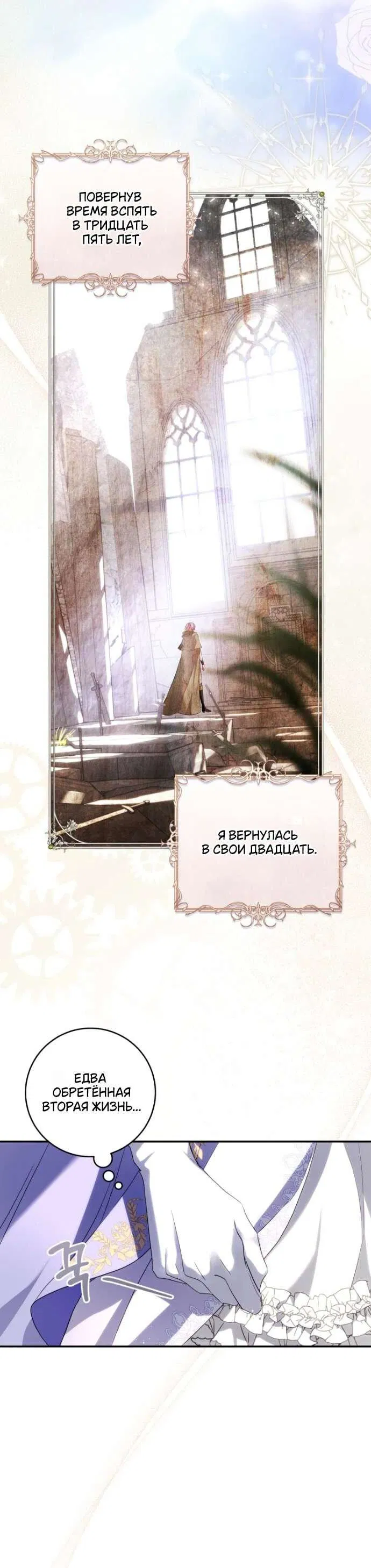 Манга Цветок, держащий меч - Глава 1 Страница 59