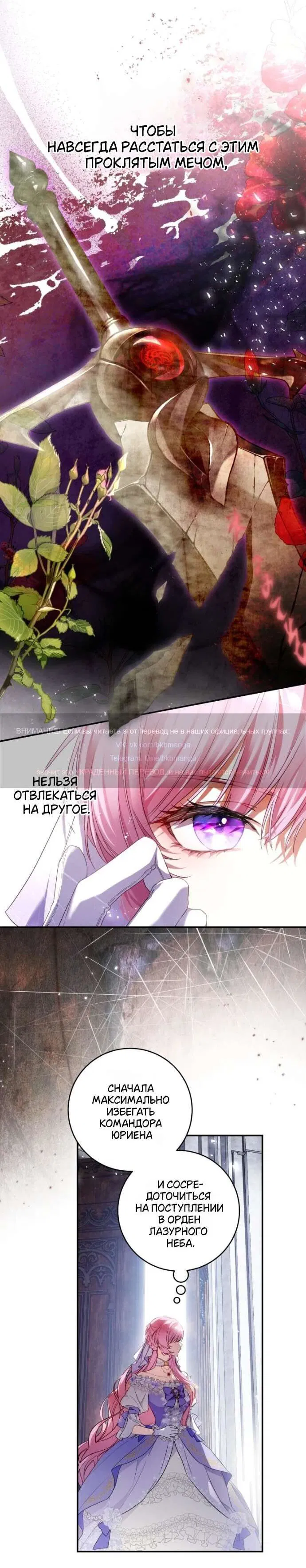 Манга Цветок, держащий меч - Глава 1 Страница 56