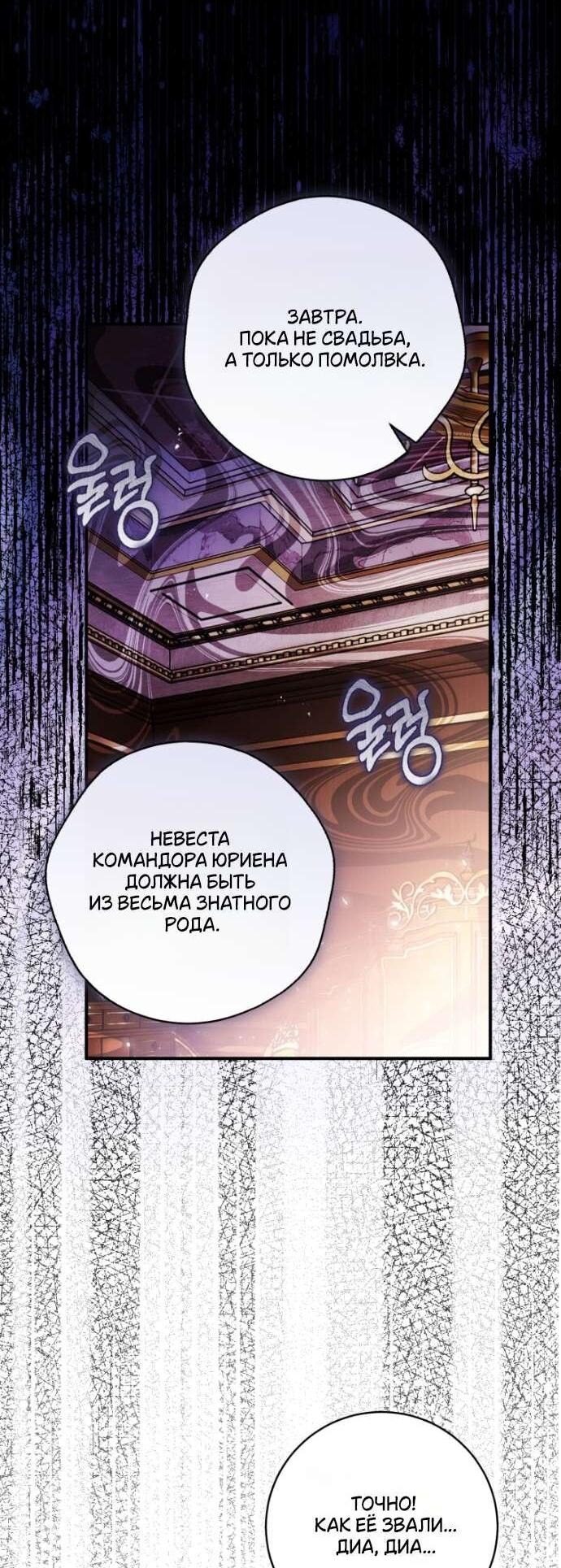 Манга Цветок, держащий меч - Глава 29 Страница 15
