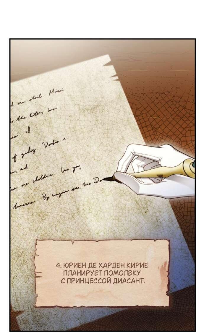 Манга Цветок, держащий меч - Глава 29 Страница 32