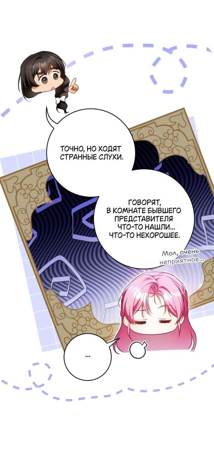 Манга Цветок, держащий меч - Глава 29 Страница 10