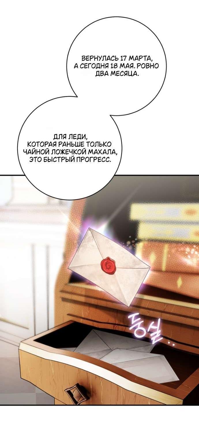 Манга Цветок, держащий меч - Глава 28 Страница 39