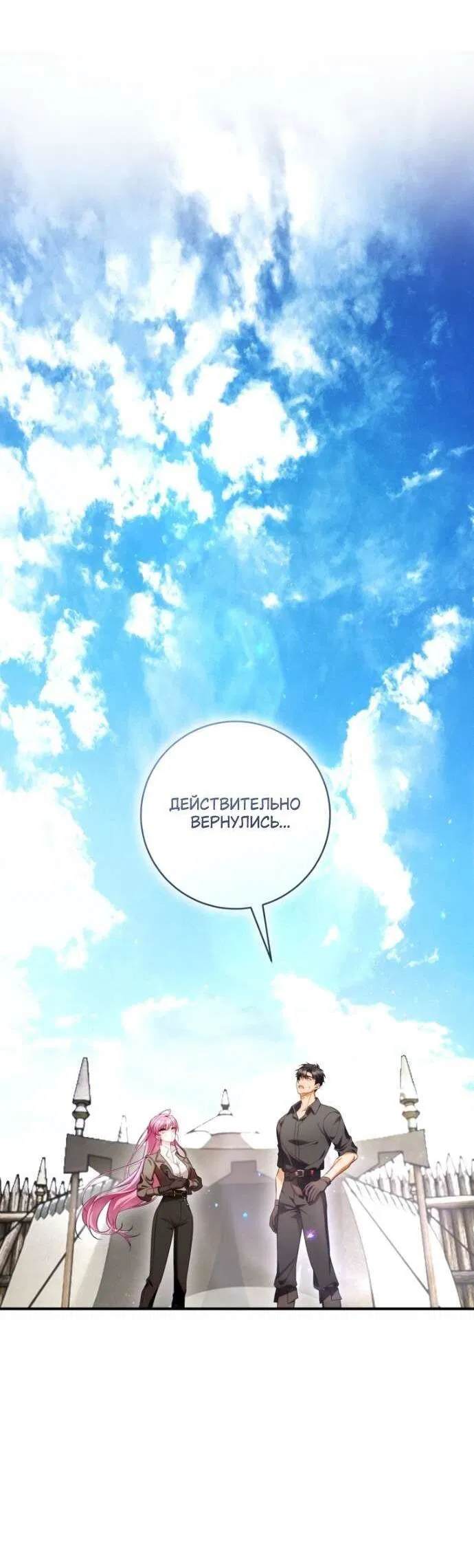 Манга Цветок, держащий меч - Глава 27 Страница 40