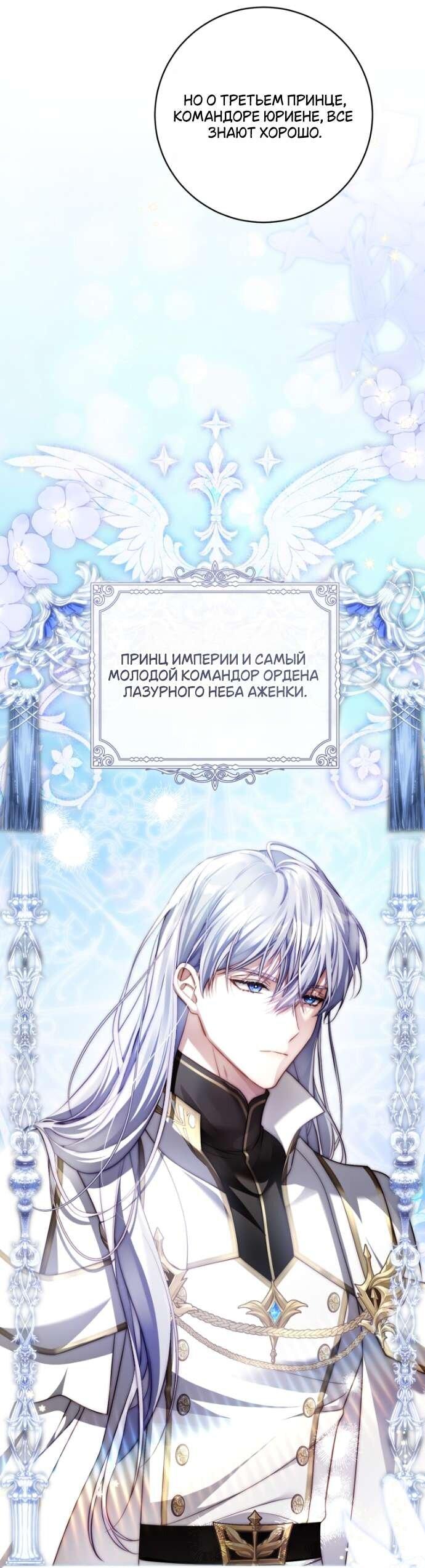 Манга Цветок, держащий меч - Глава 31 Страница 32