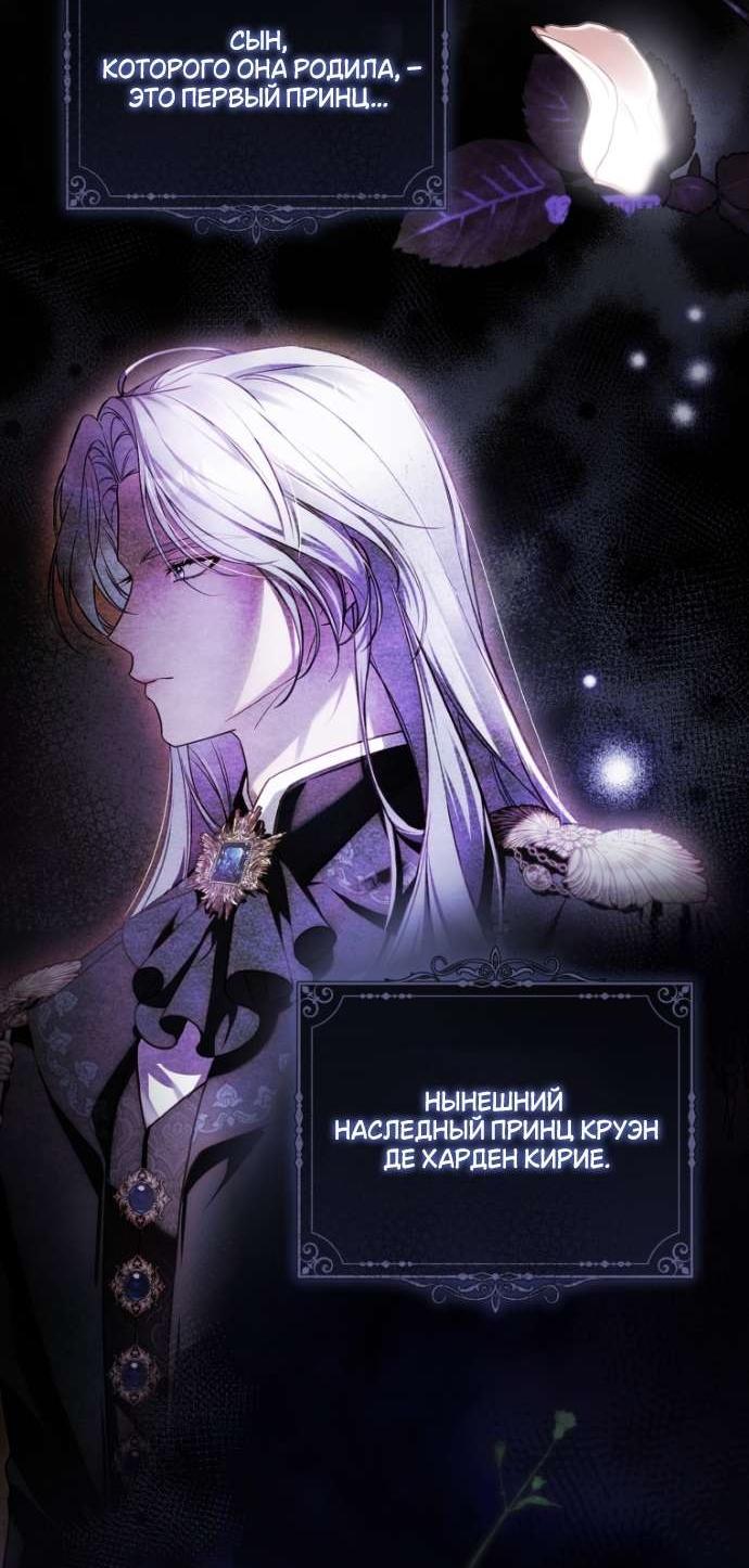 Манга Цветок, держащий меч - Глава 31 Страница 44
