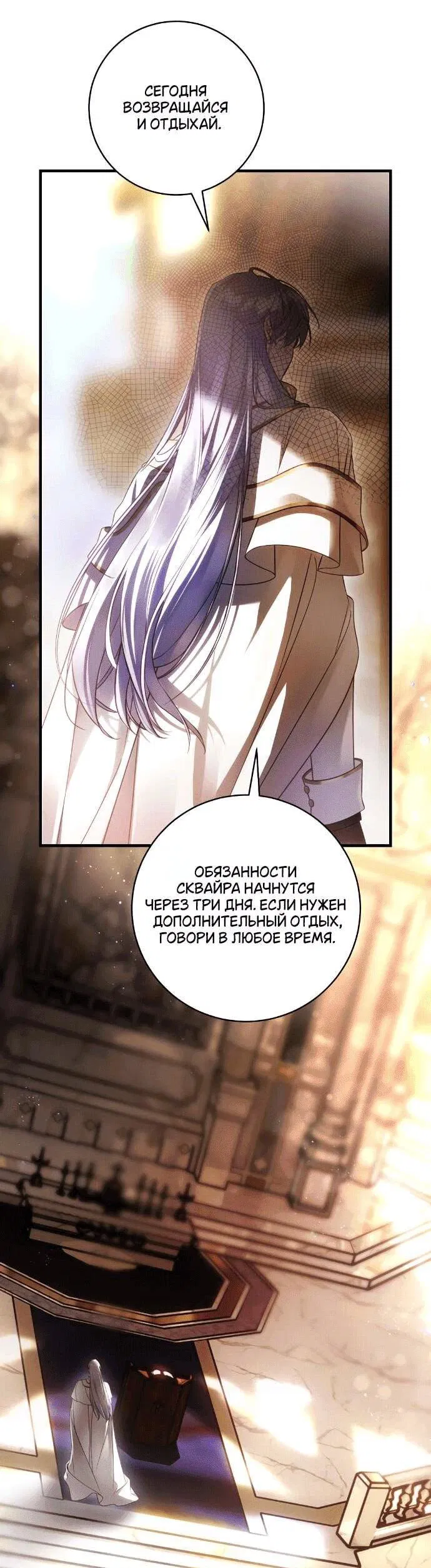 Манга Цветок, держащий меч - Глава 30 Страница 34