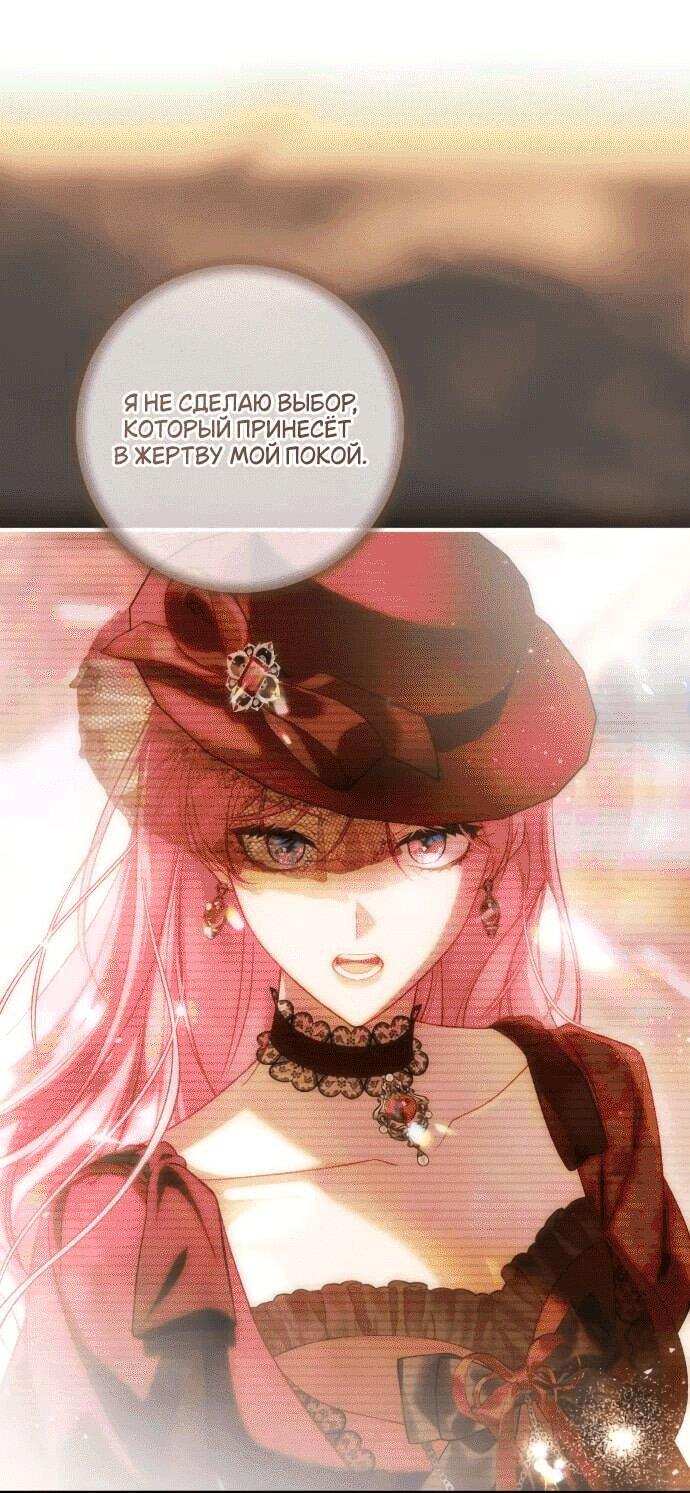 Манга Цветок, держащий меч - Глава 30 Страница 56