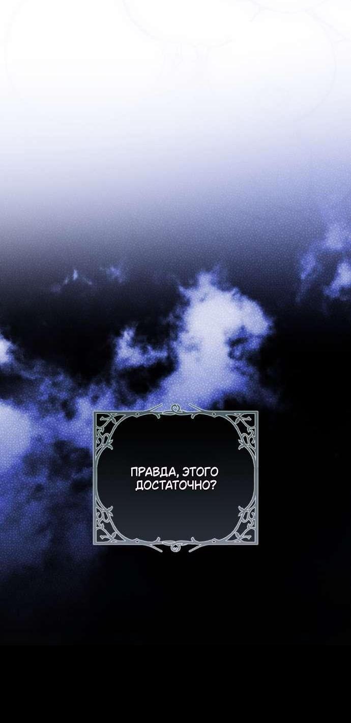 Манга Цветок, держащий меч - Глава 33 Страница 45