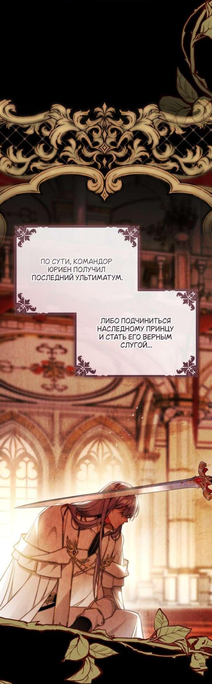 Манга Цветок, держащий меч - Глава 33 Страница 5
