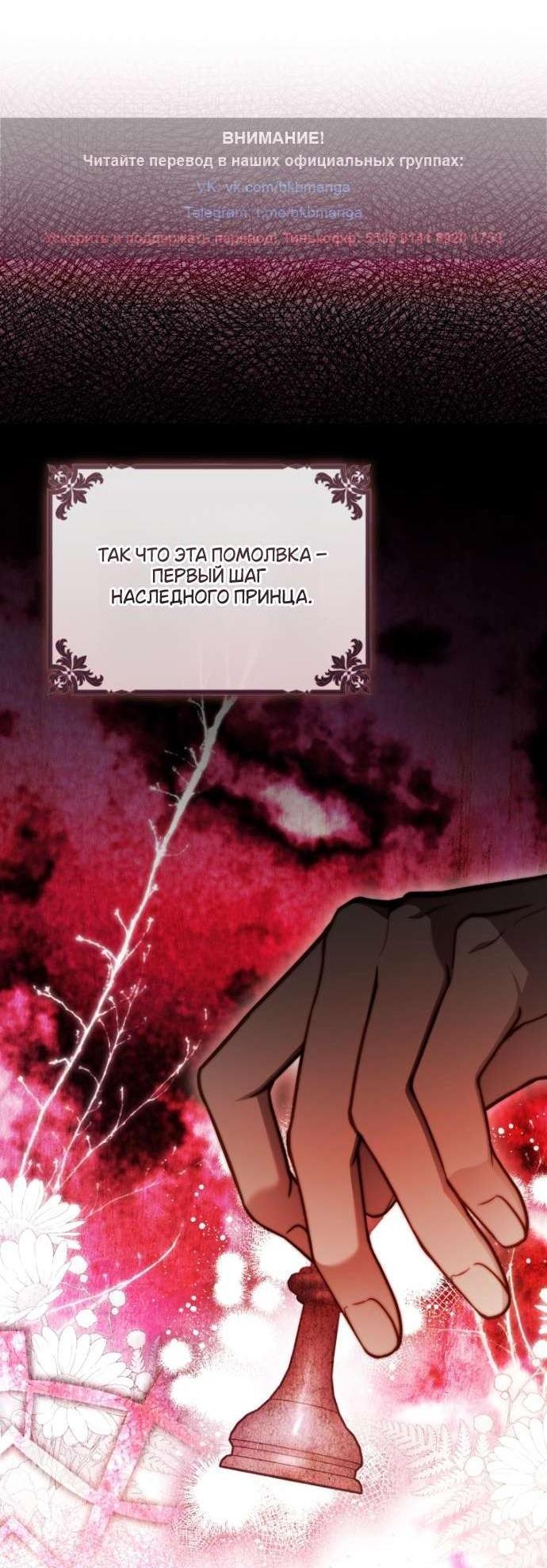 Манга Цветок, держащий меч - Глава 33 Страница 3