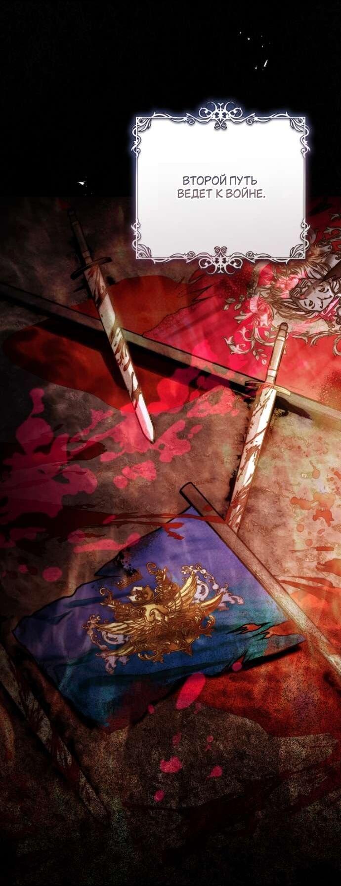 Манга Цветок, держащий меч - Глава 33 Страница 19