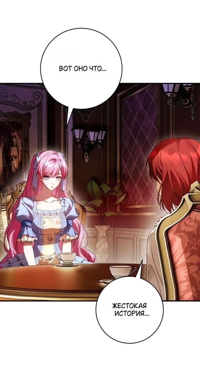 Манга Цветок, держащий меч - Глава 32 Страница 2