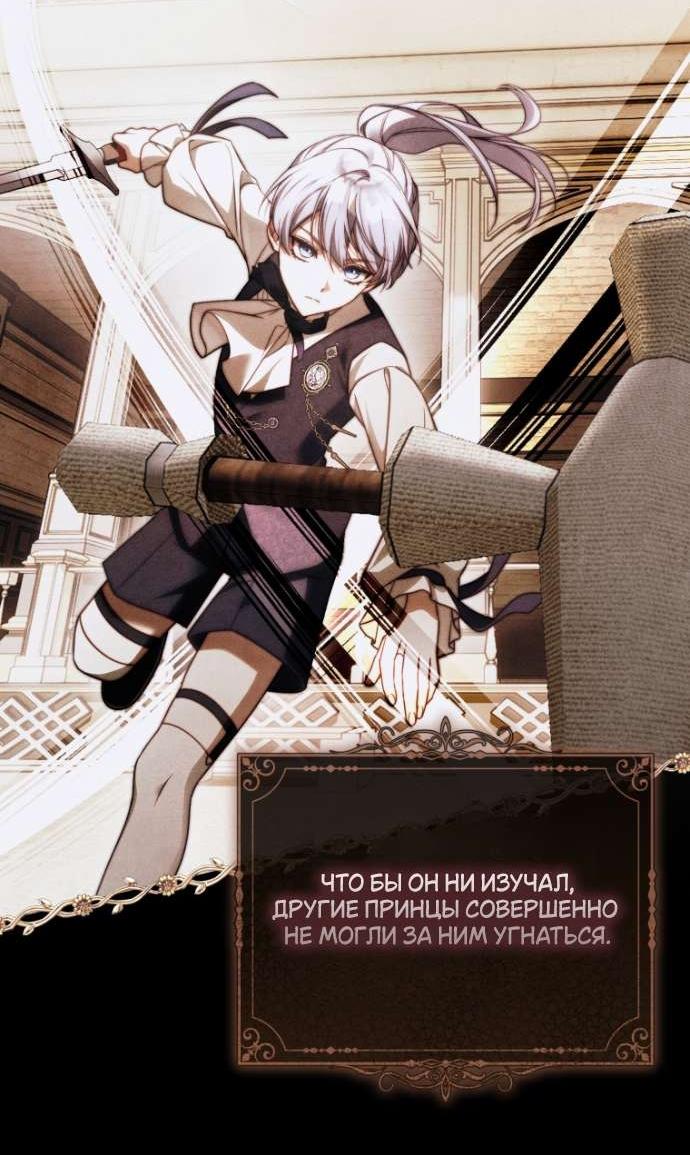 Манга Цветок, держащий меч - Глава 32 Страница 13