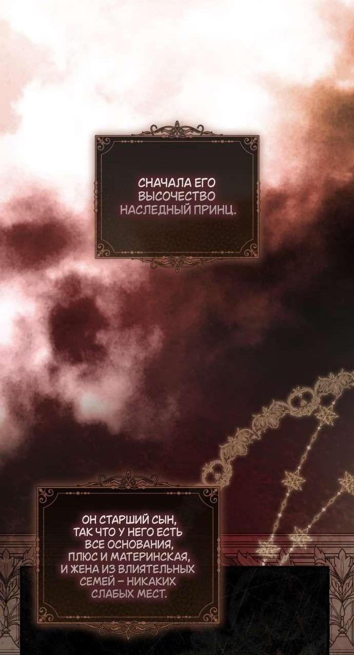 Манга Цветок, держащий меч - Глава 32 Страница 4