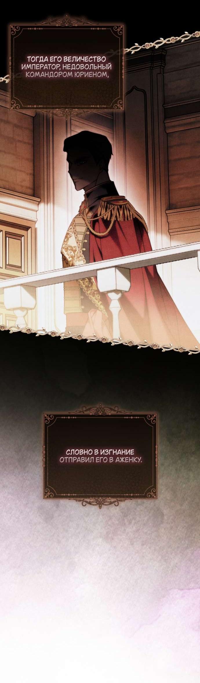 Манга Цветок, держащий меч - Глава 32 Страница 14