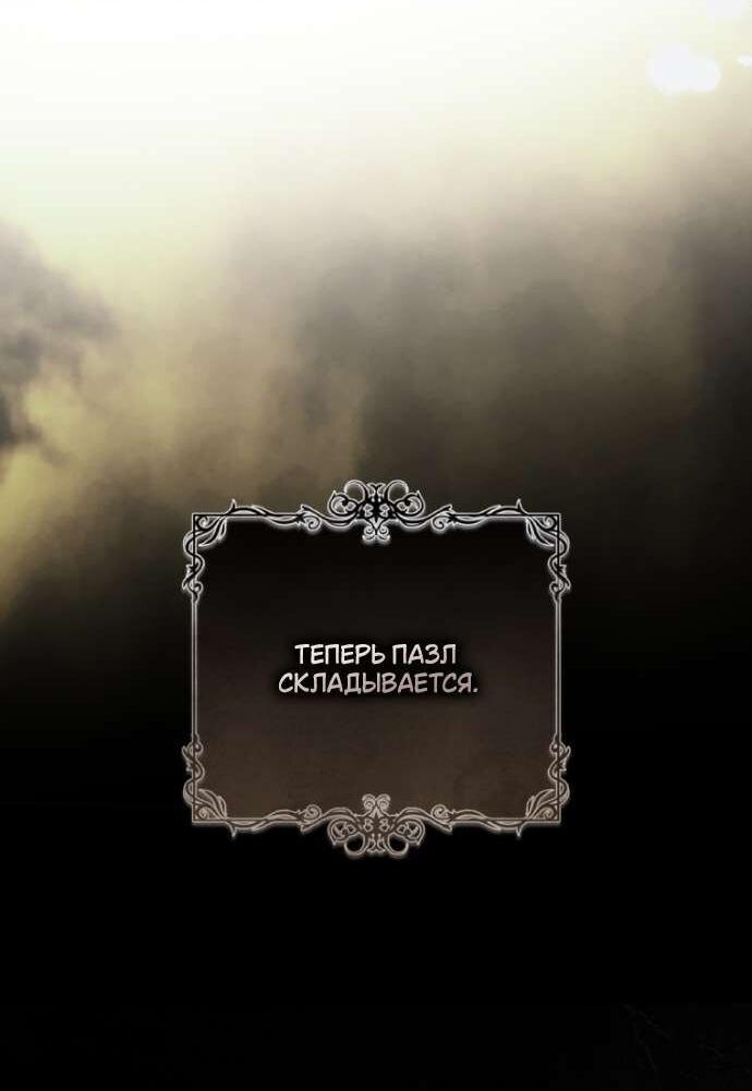 Манга Цветок, держащий меч - Глава 32 Страница 48