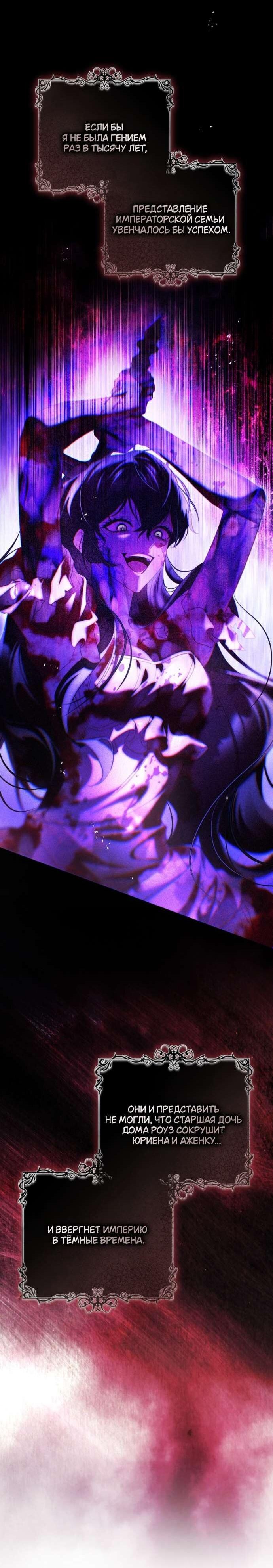 Манга Цветок, держащий меч - Глава 32 Страница 51