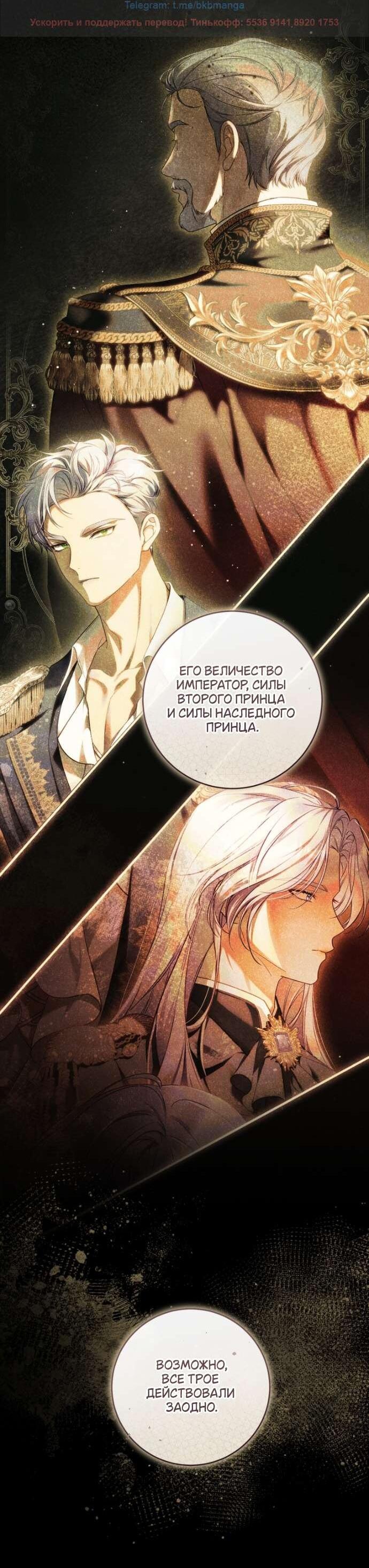 Манга Цветок, держащий меч - Глава 32 Страница 26