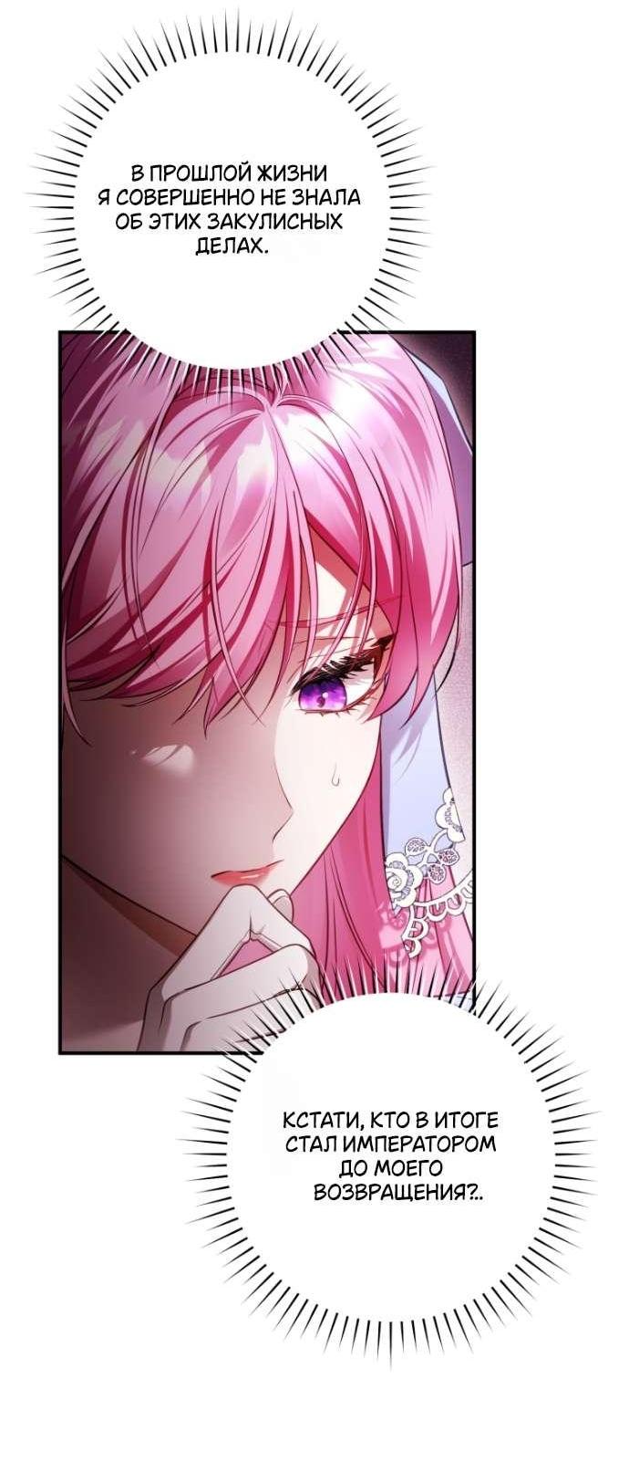 Манга Цветок, держащий меч - Глава 32 Страница 10