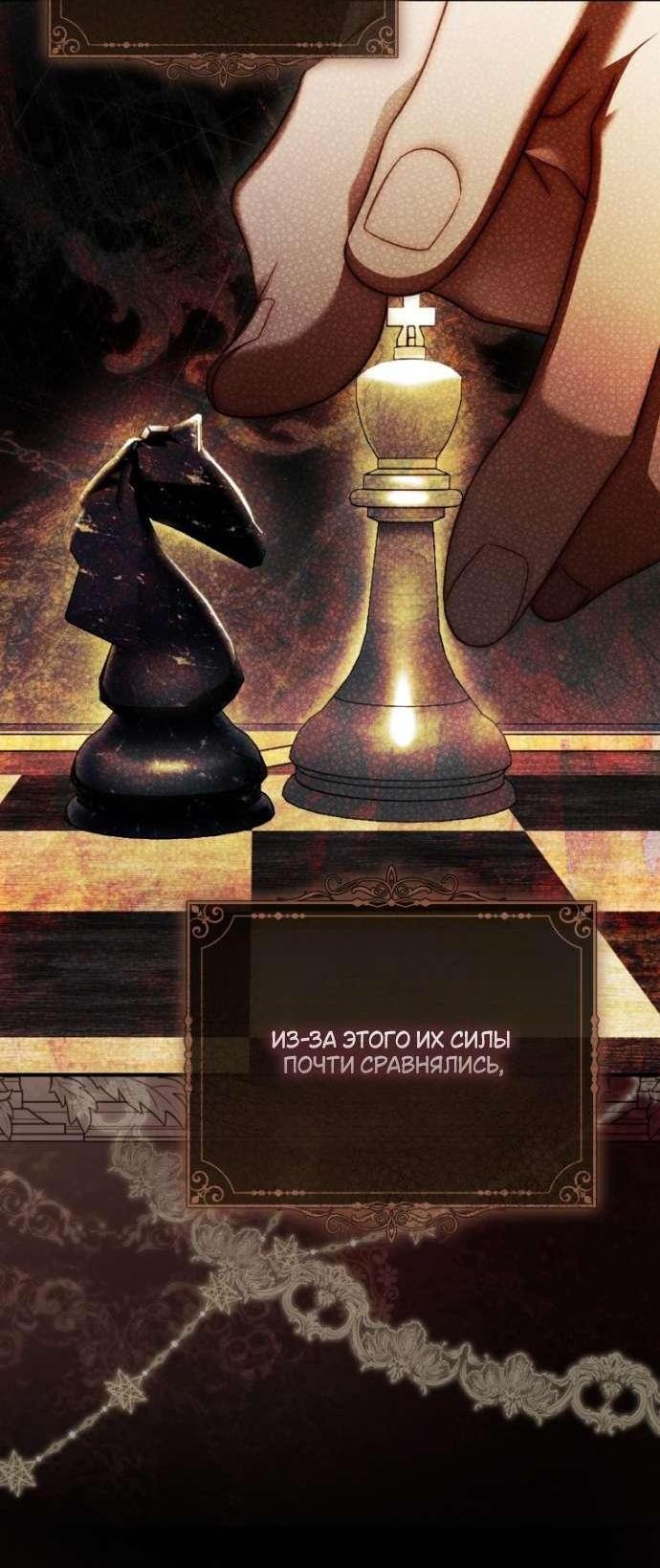 Манга Цветок, держащий меч - Глава 32 Страница 6