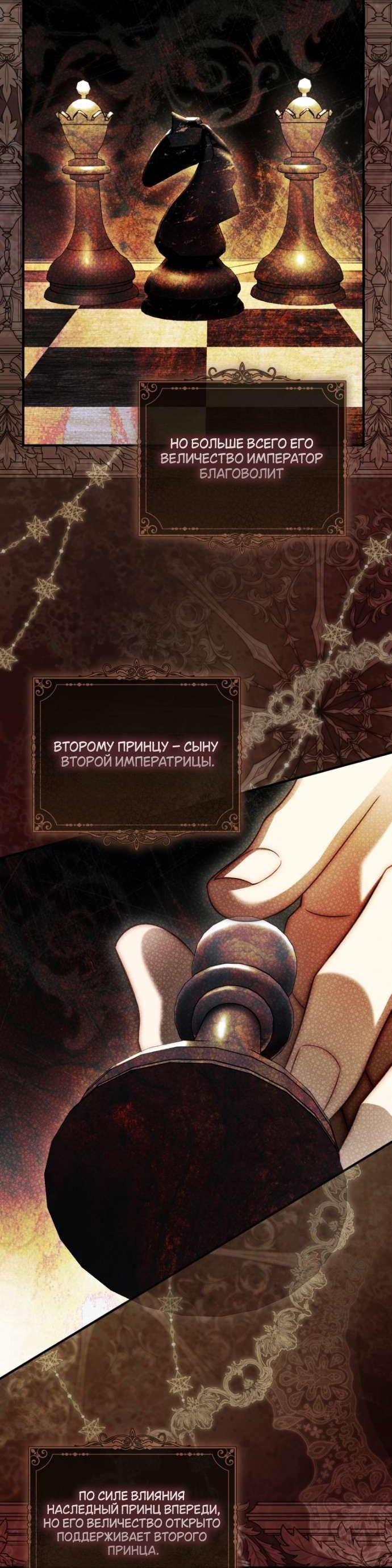 Манга Цветок, держащий меч - Глава 32 Страница 5