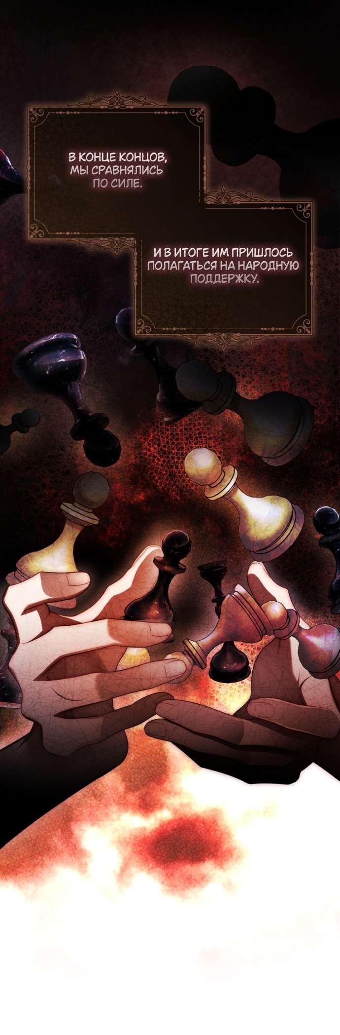 Манга Цветок, держащий меч - Глава 32 Страница 7