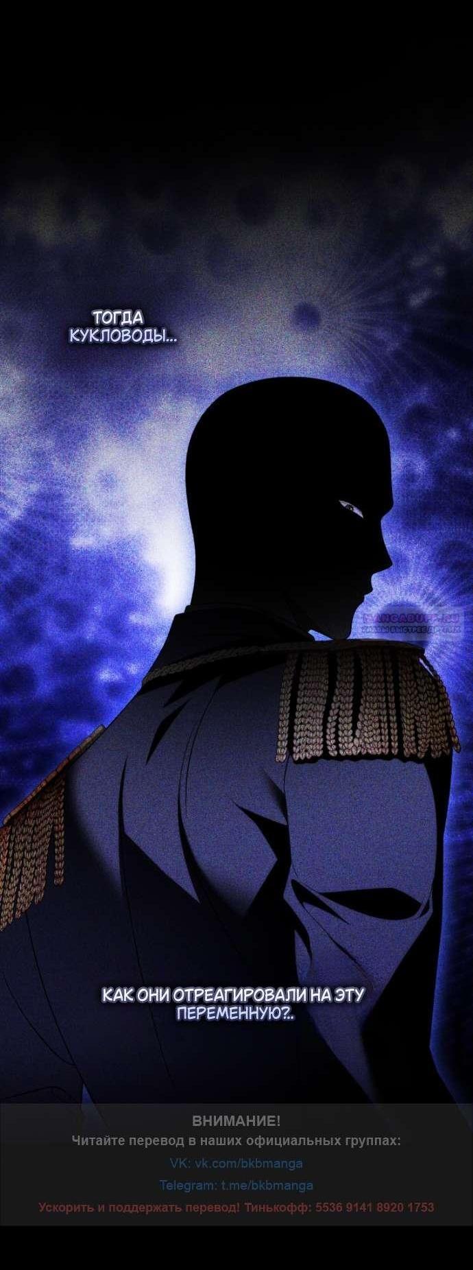 Манга Цветок, держащий меч - Глава 32 Страница 54