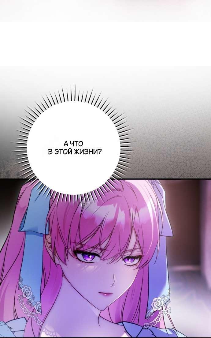 Манга Цветок, держащий меч - Глава 32 Страница 52