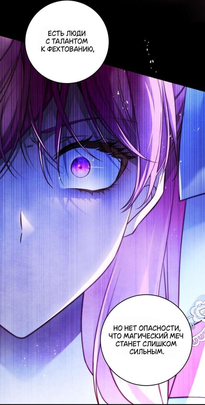 Манга Цветок, держащий меч - Глава 32 Страница 34