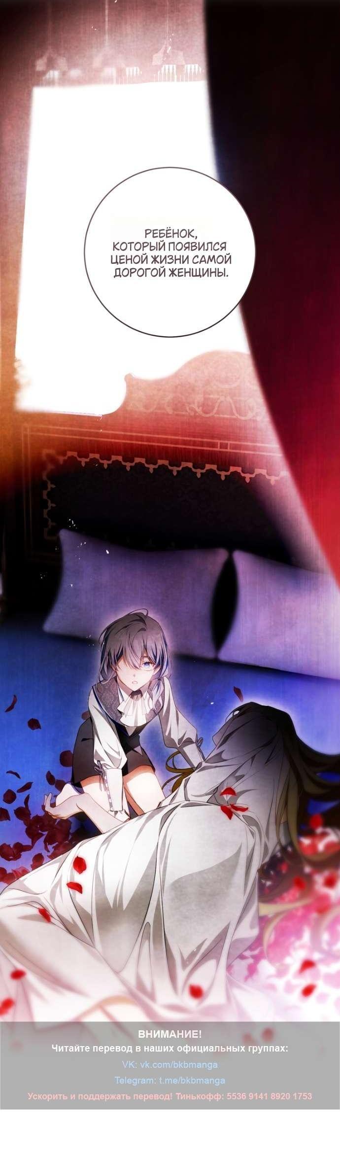 Манга Цветок, держащий меч - Глава 32 Страница 1