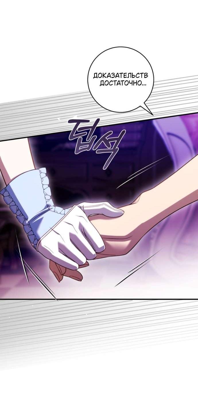 Манга Цветок, держащий меч - Глава 32 Страница 44