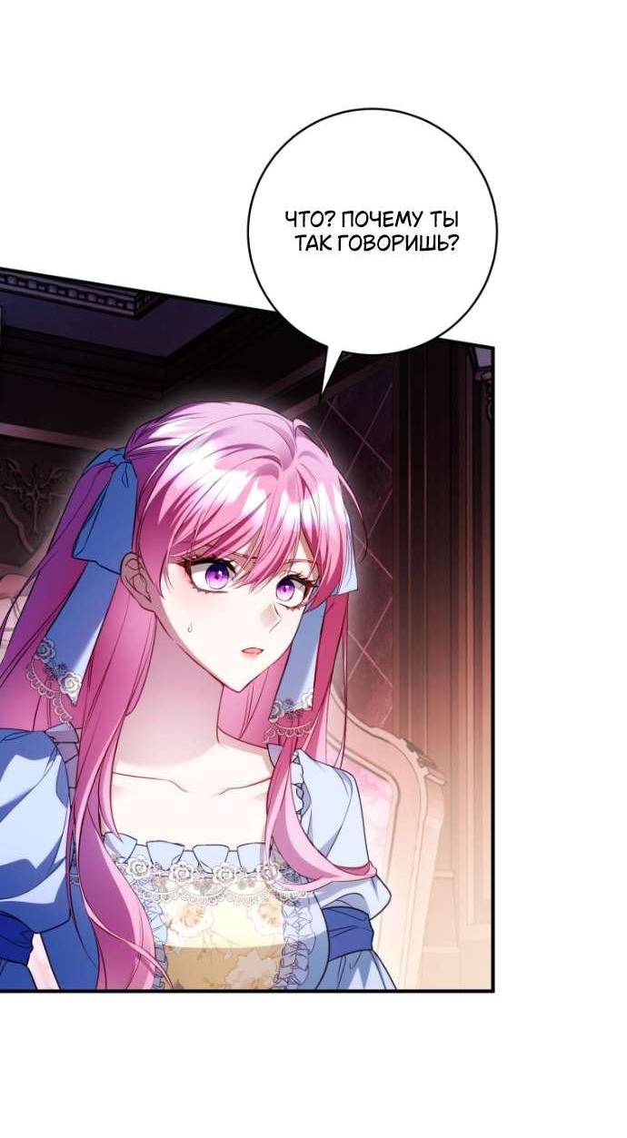 Манга Цветок, держащий меч - Глава 32 Страница 41