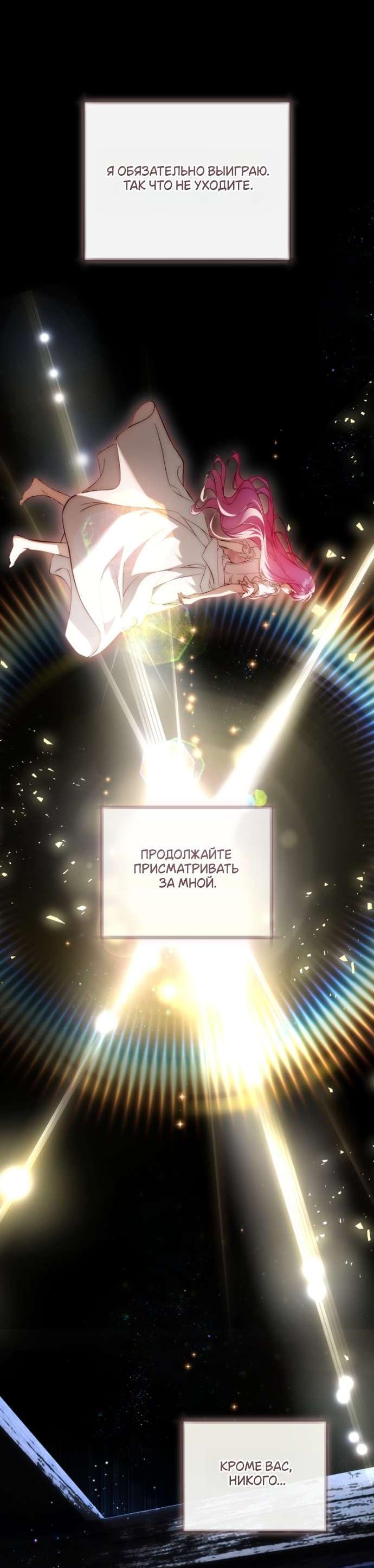 Манга Цветок, держащий меч - Глава 34 Страница 35