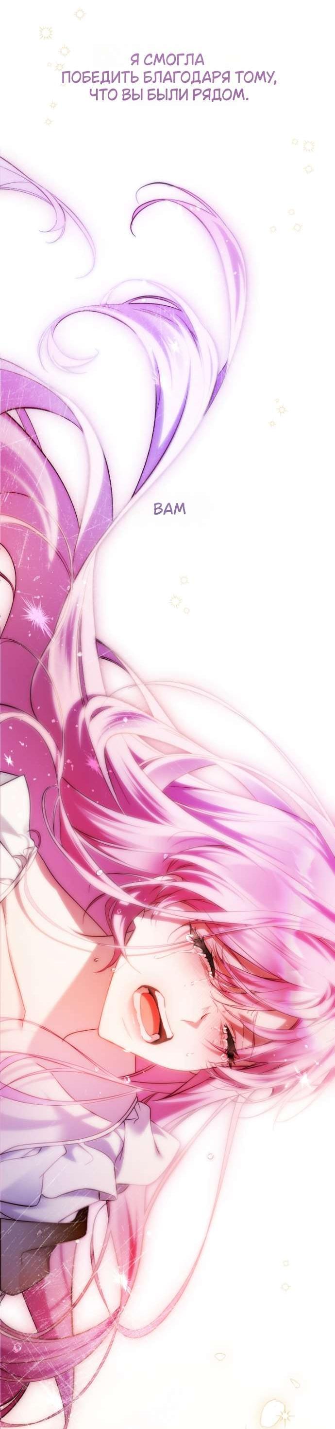 Манга Цветок, держащий меч - Глава 34 Страница 38