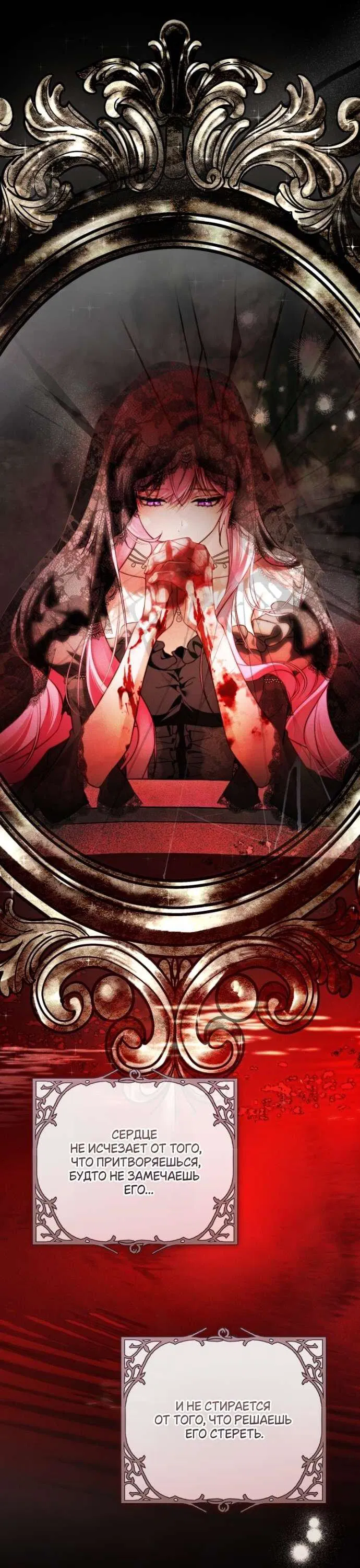 Манга Цветок, держащий меч - Глава 34 Страница 51