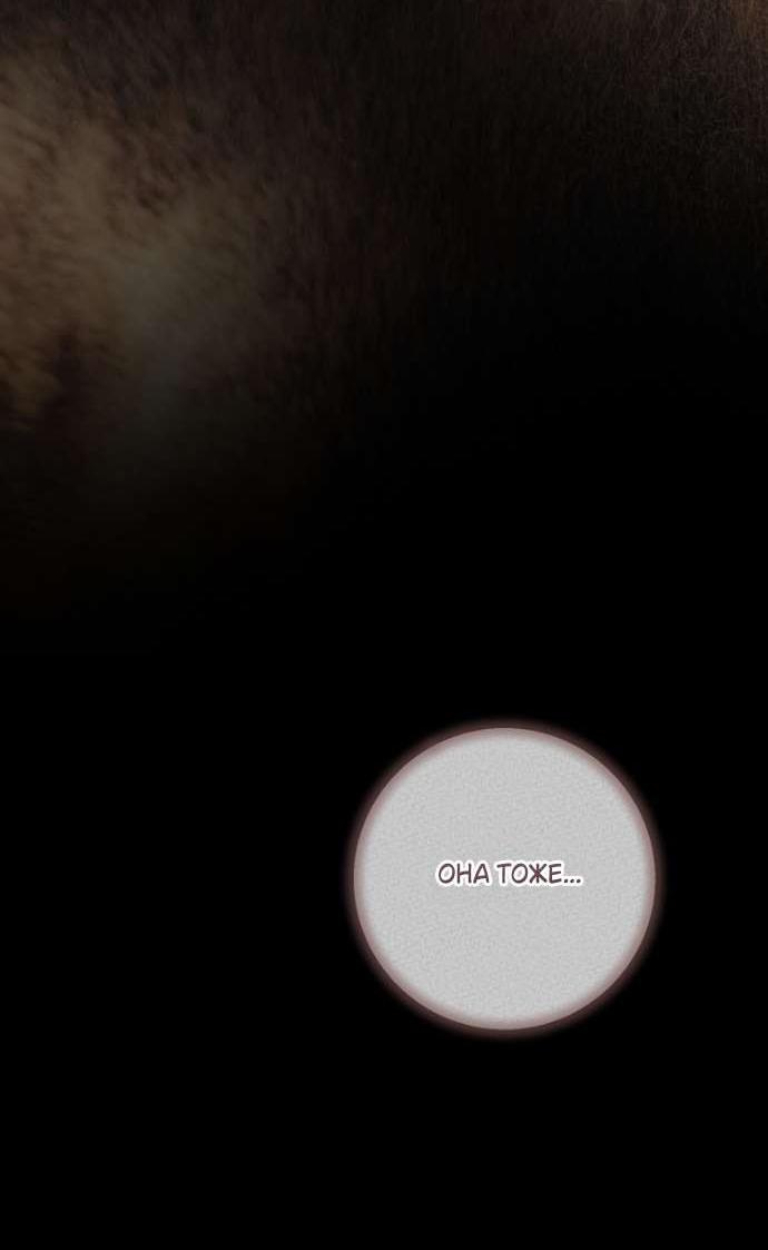 Манга Цветок, держащий меч - Глава 34 Страница 9