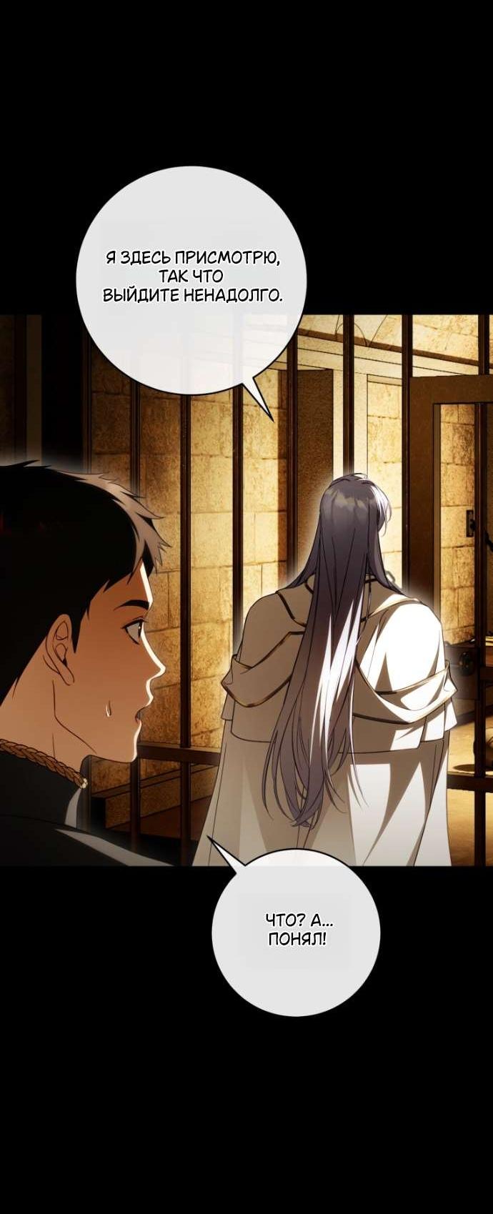 Манга Цветок, держащий меч - Глава 34 Страница 19