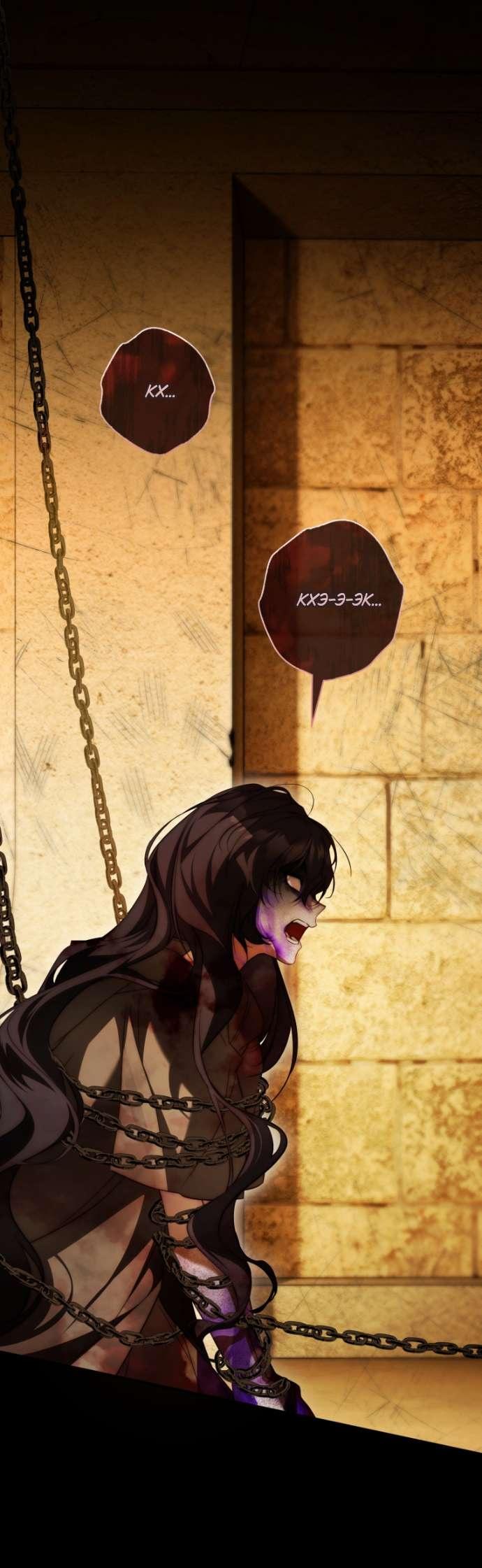 Манга Цветок, держащий меч - Глава 34 Страница 28