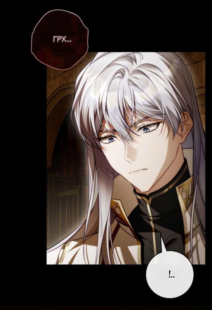 Манга Цветок, держащий меч - Глава 34 Страница 27